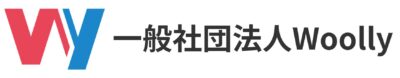 一般社団法人Woolly